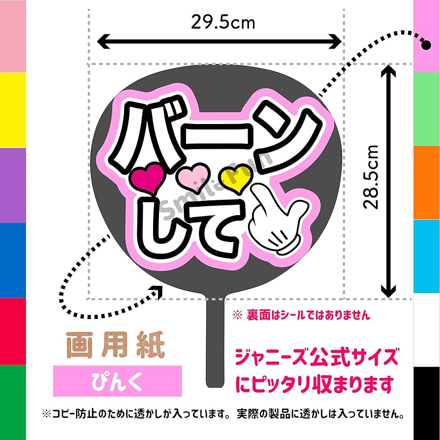 2021コンサート　団扇　ジュン 2021コンサート団扇ジュン